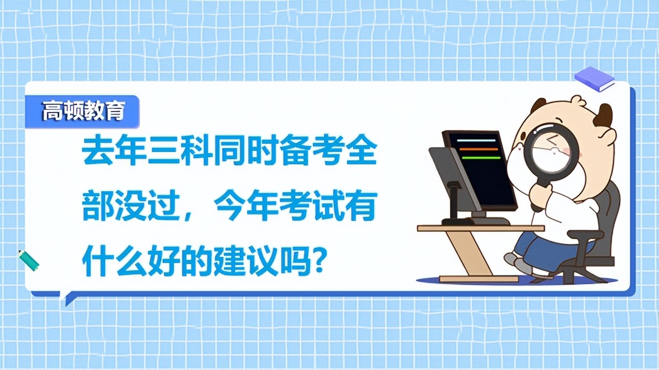高顿中级会计怎么样靠谱吗,高顿教育中级会计干货