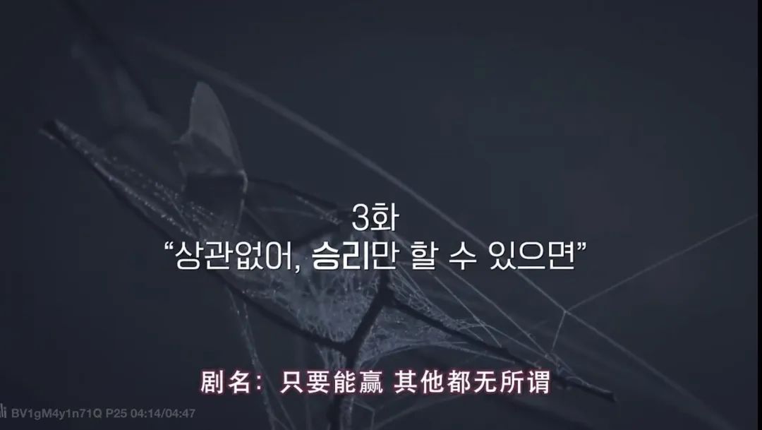 把野心大方写在脸上，姐姐也可以赢得如此热血！