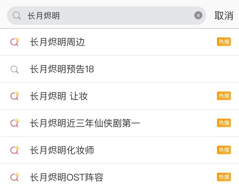 长月烬明众筹成功了吗,长月烬明衍生品怎么卖