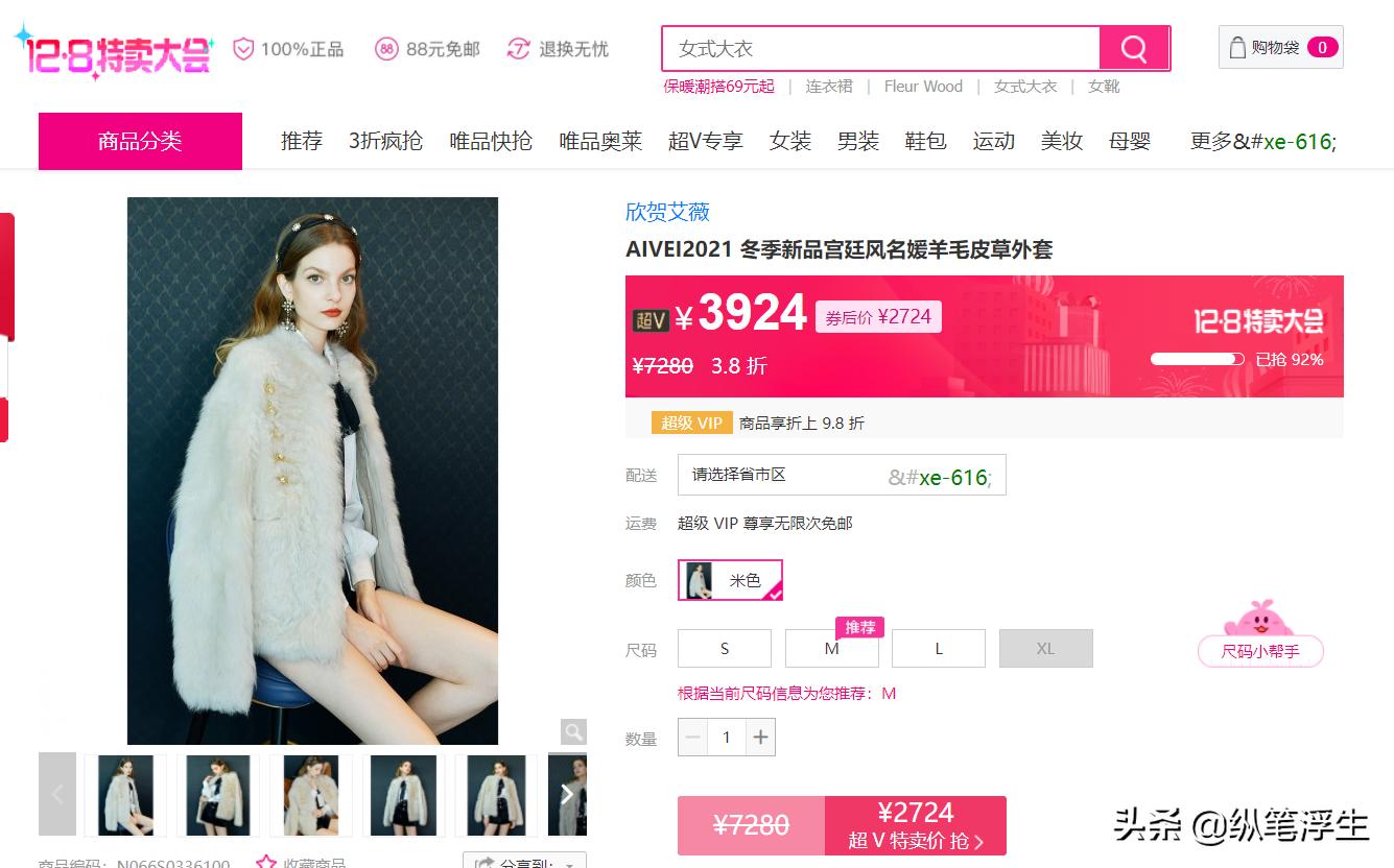 唯品会反季节衣服划算吗,唯品会衣服值不值得入手