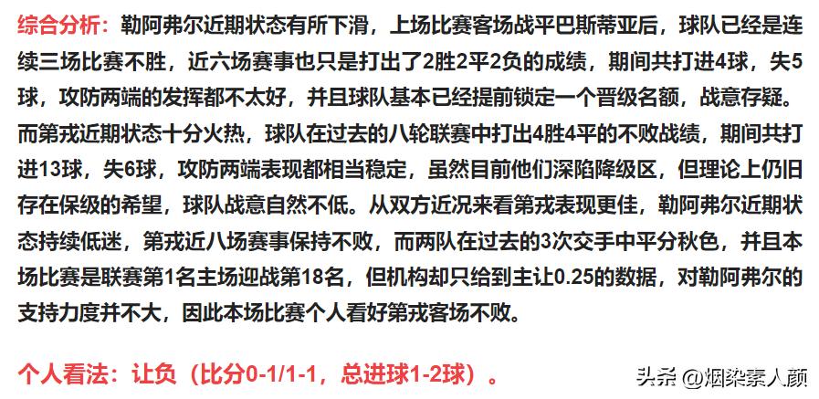 竞彩足球今日3串1预测,竞彩足球6月13日