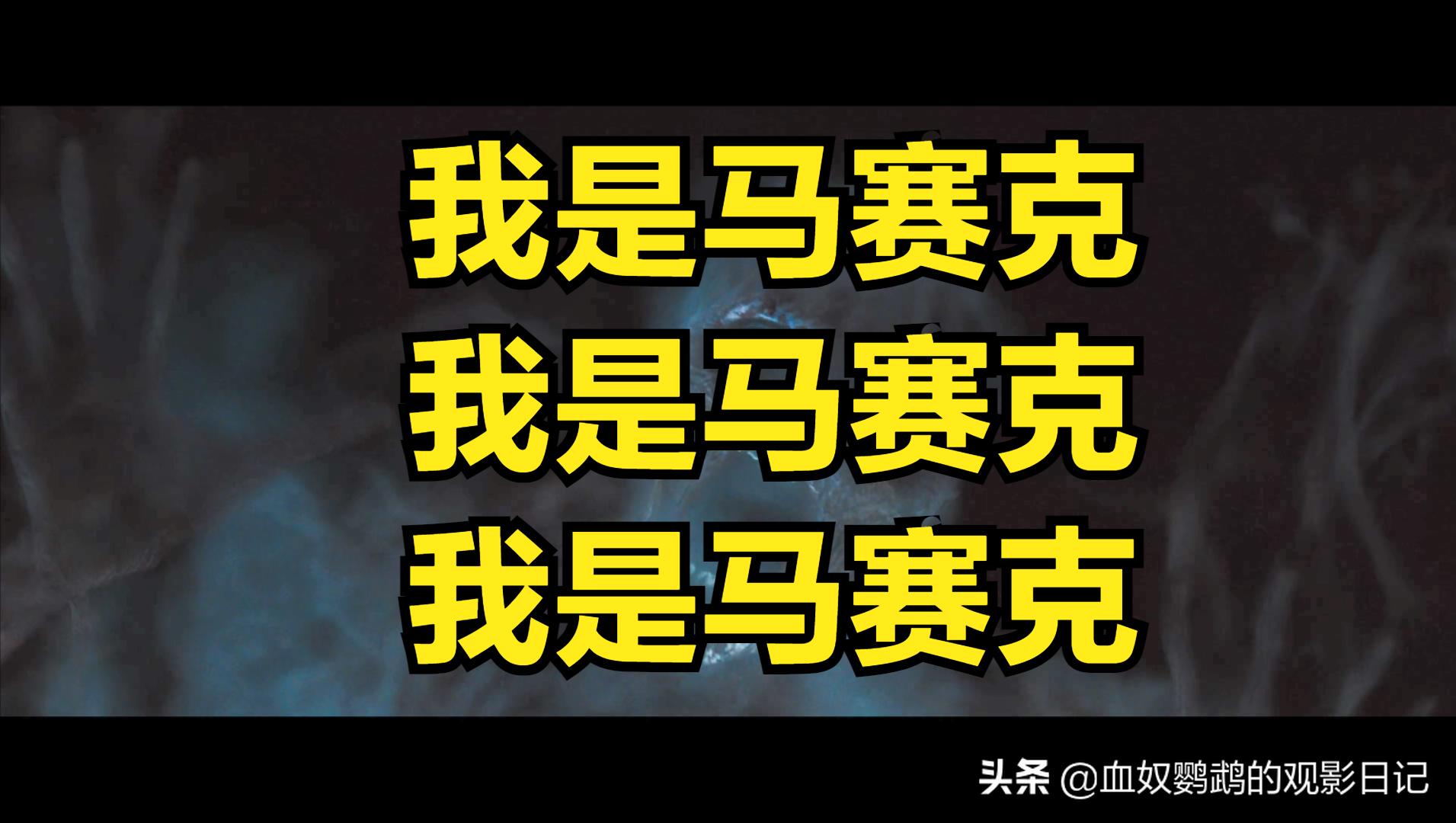 不恐怖的恐怖片《林中小屋》,超级怪物出自哪些电影(补完版)