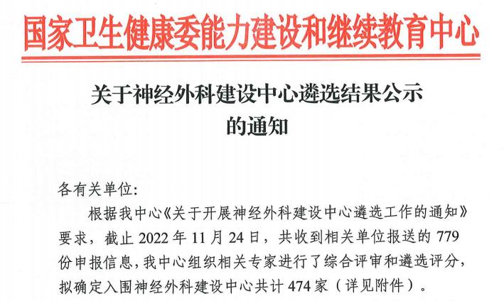武汉普仁医院神经外科电话,普仁医院神经外科周赤忠主任
