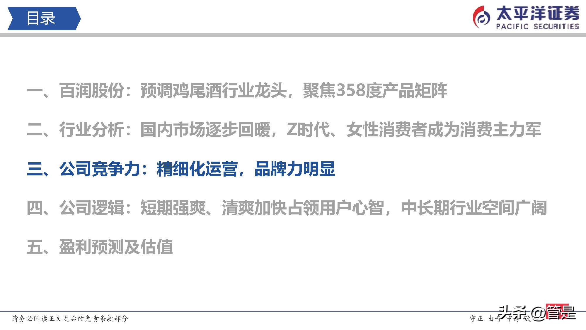 a股酒类百润股份,百润股份的研报