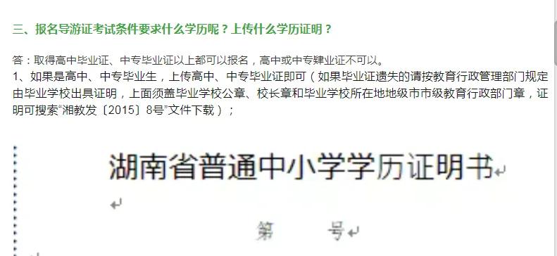 导游证2022报考条件,北京导游证报考条件官网