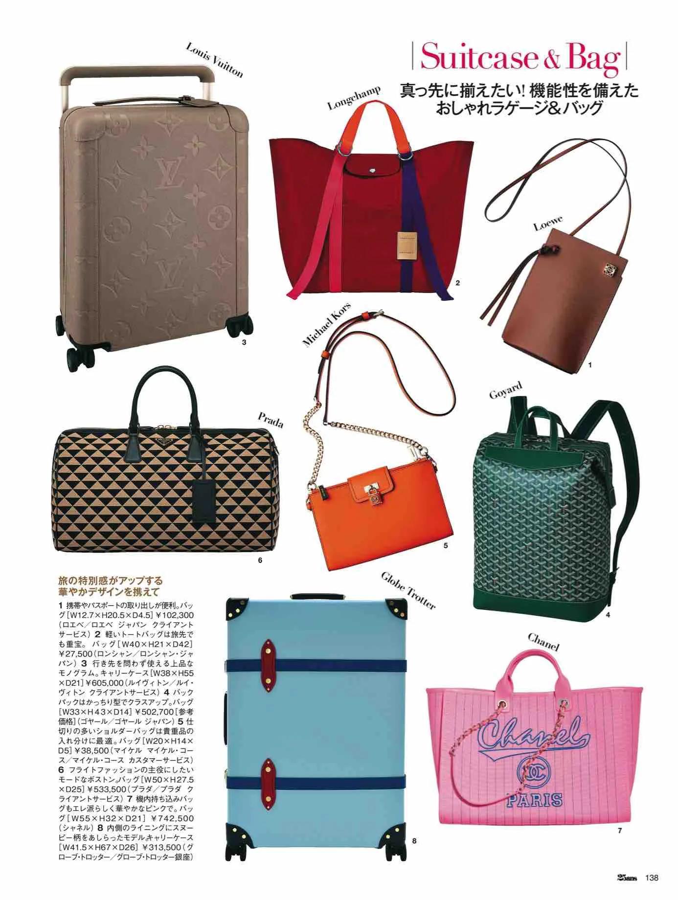 日本时尚杂志12月,25ans杂志