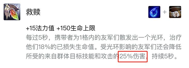 金铲铲之战救赎璐璐s8,金铲铲之战救赎璐璐