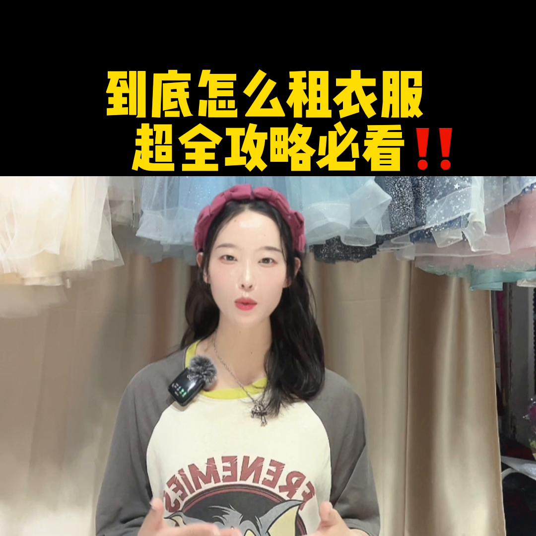 怎样租东西最省钱,如何才能快速租出去