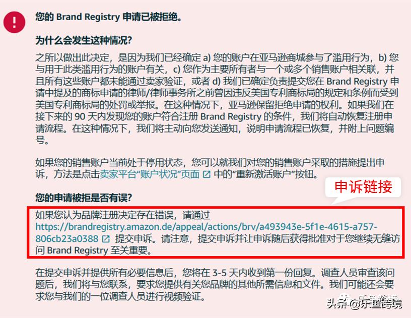 【必看攻略】品牌备案失败怎么办？卖家该如何申诉？