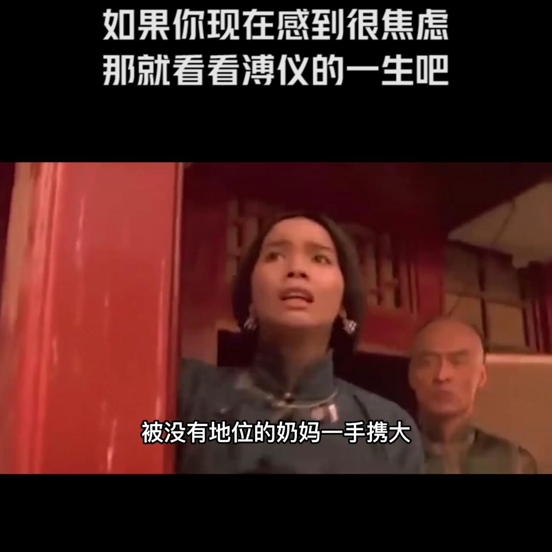 对溥仪的生平的感悟,当你觉得难的时候去看看溥仪