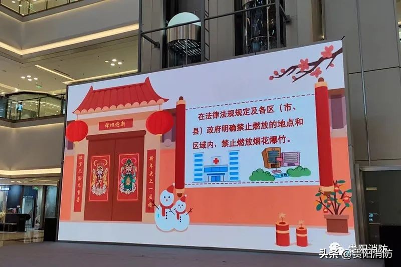 消防安保综合保障工作,贵阳消防救援支队