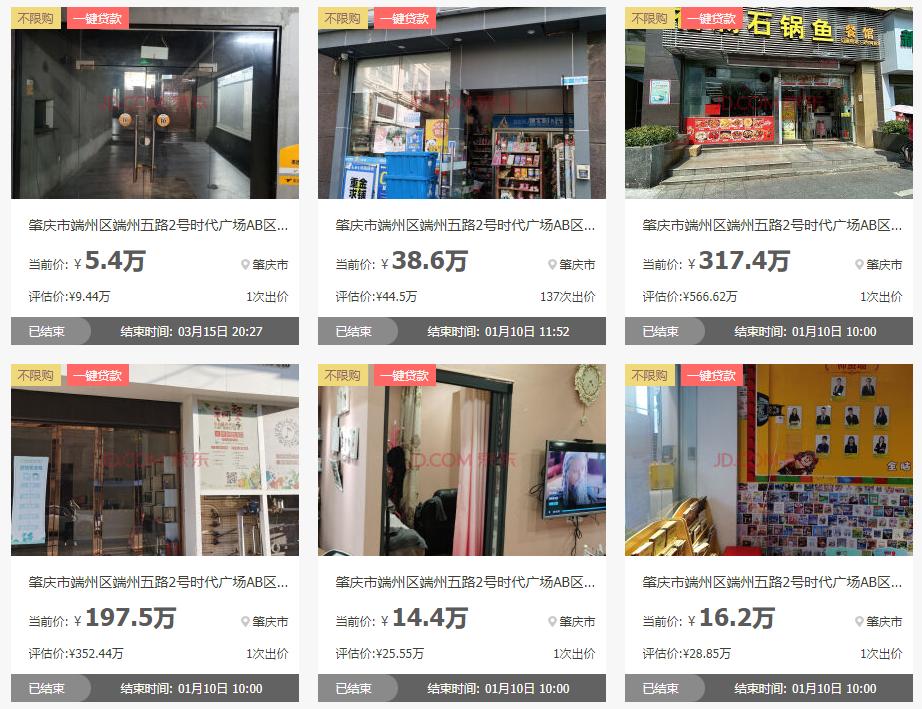 砸800万！端州昌大昌印象汇店备案！员工：8月18日开业