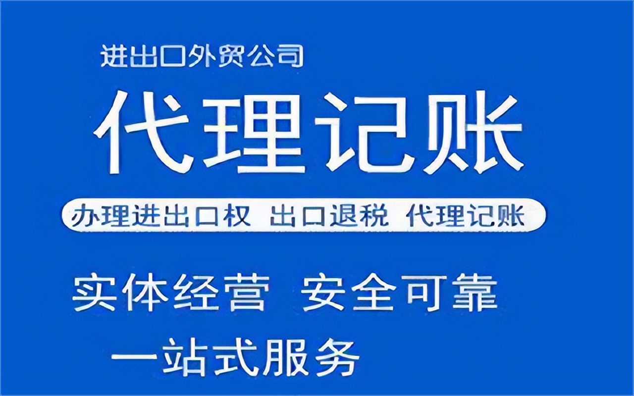 代办公司注册的机构,代办公司注册靠谱么