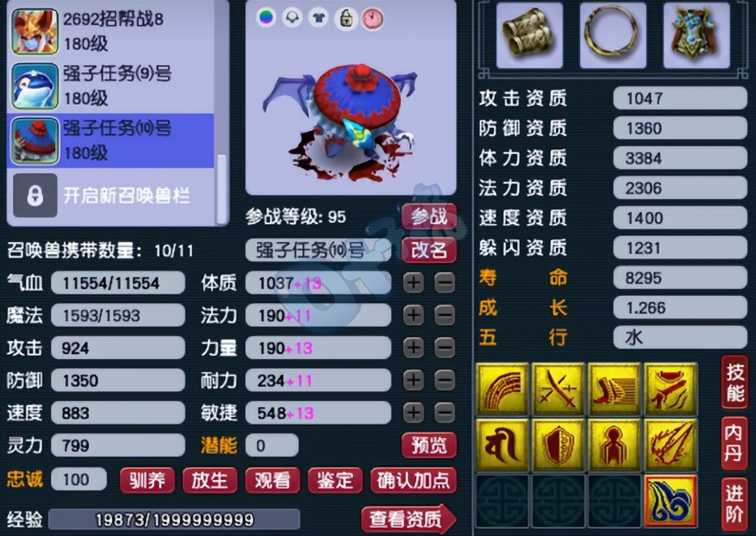 梦幻西游175神器阵容,梦幻西游175魔方寸的优点是什么