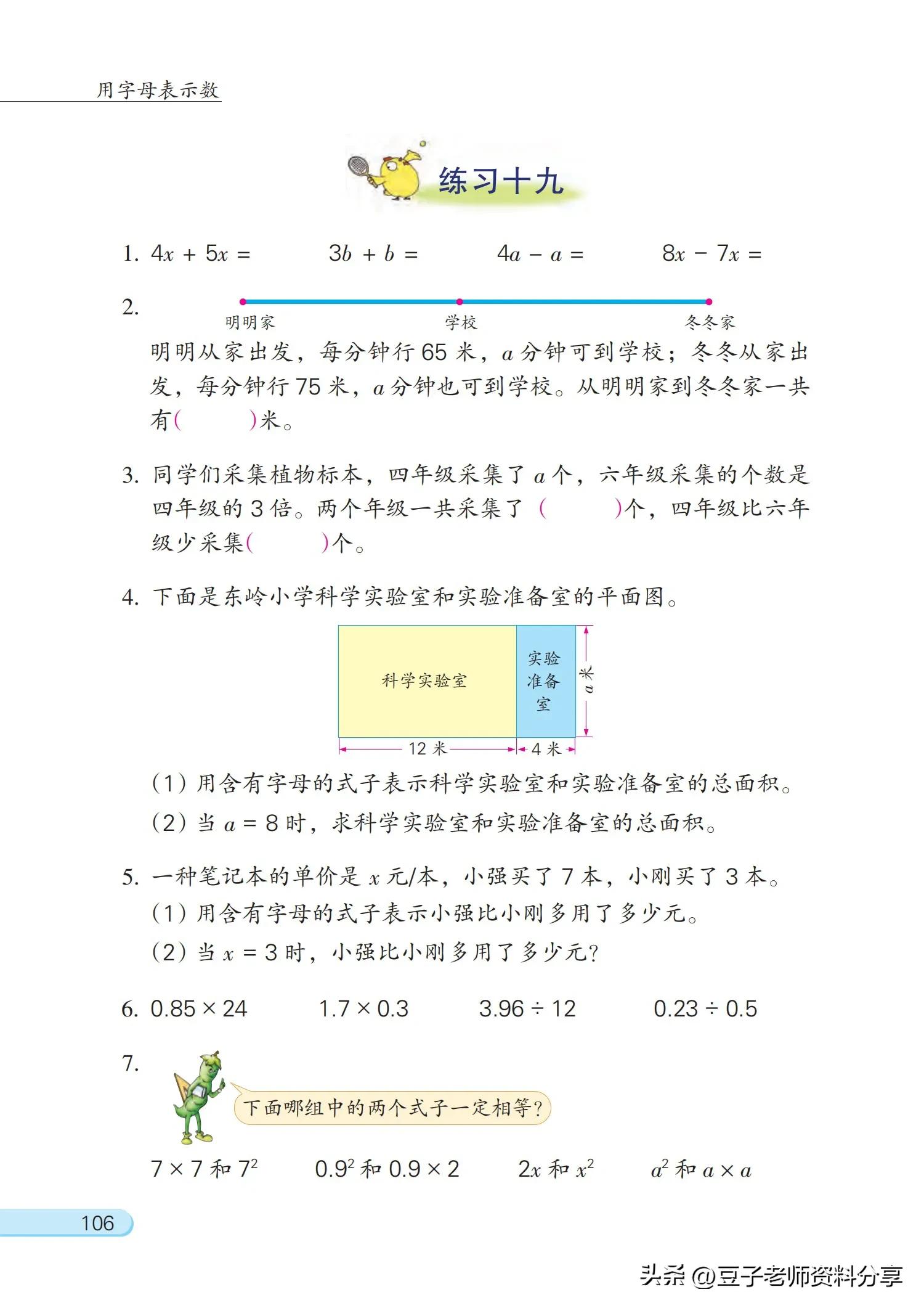 小学数学五年级下册苏教版练习册,小学数学五年级苏教版试卷