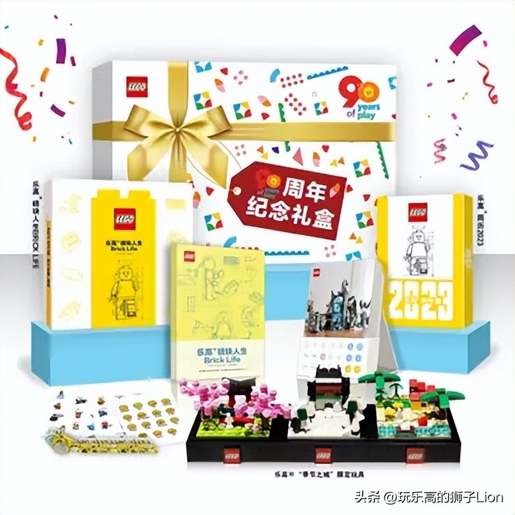 「诚意推荐」乐高90周年限定纪念礼，乐高迷必入的藏品来啦