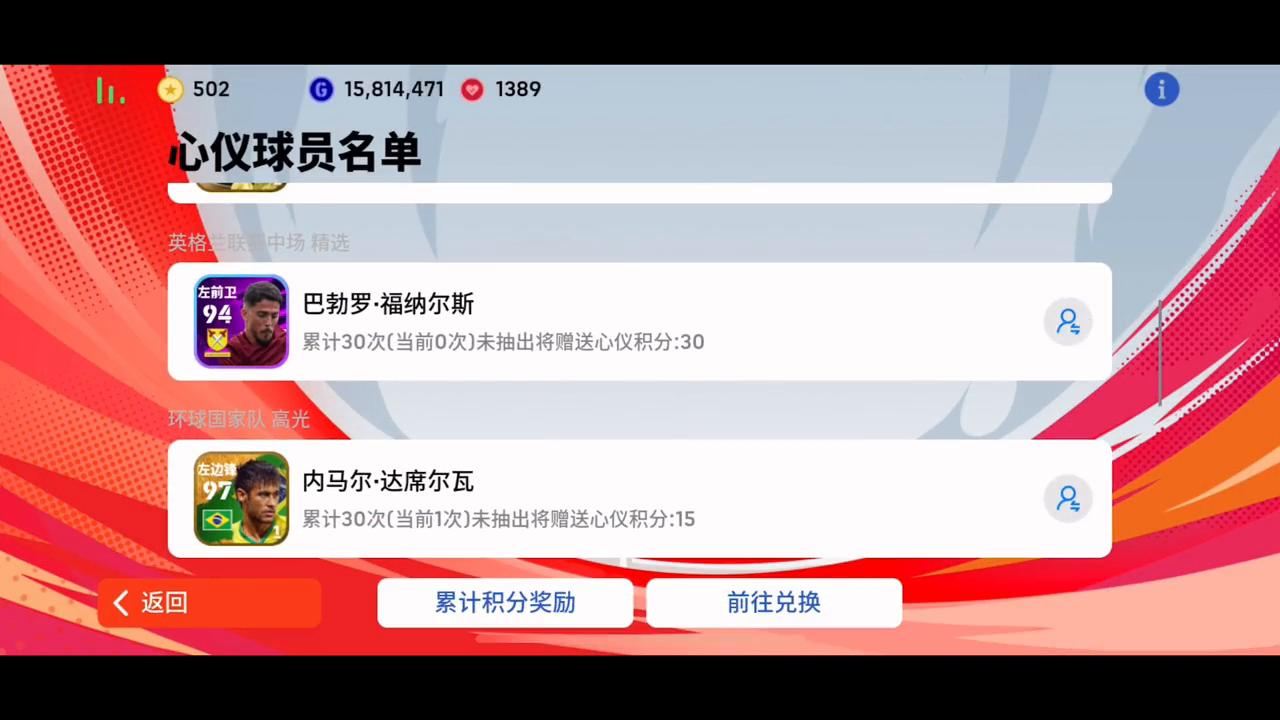 实况足球抽球技巧精选,实况足球最新抽球技巧