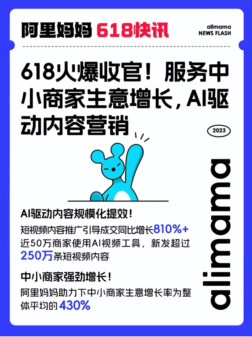 马云说阿里重返淘宝,马云回归淘宝中小商家还有机会吗