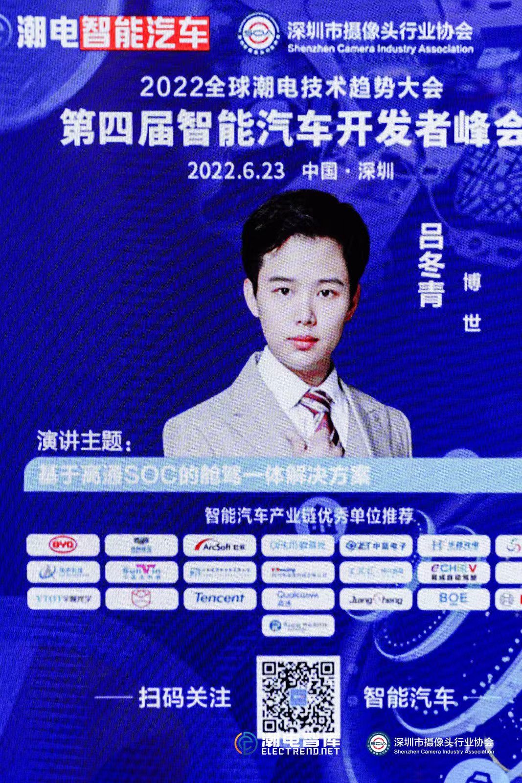 一天引爆两个10万亿市场，潮电智能汽车和全屋智能峰会圆满收官