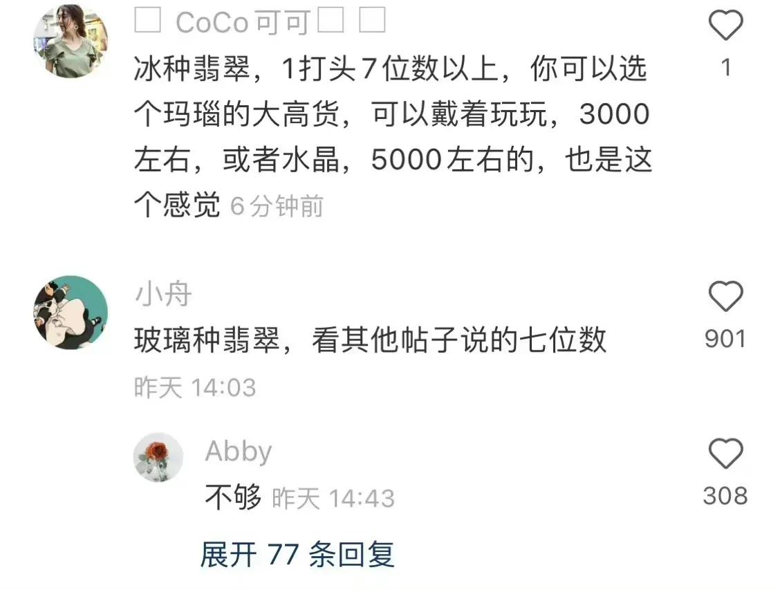 范冰冰戴的冰种玉髓手镯,范冰冰的手镯是蓝冰吗