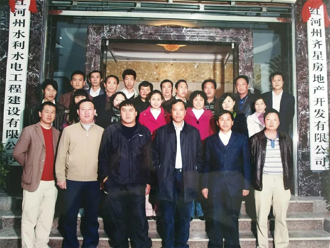 云南齐星建工集团红河分公司图片,云南齐星建工集团开远分公司