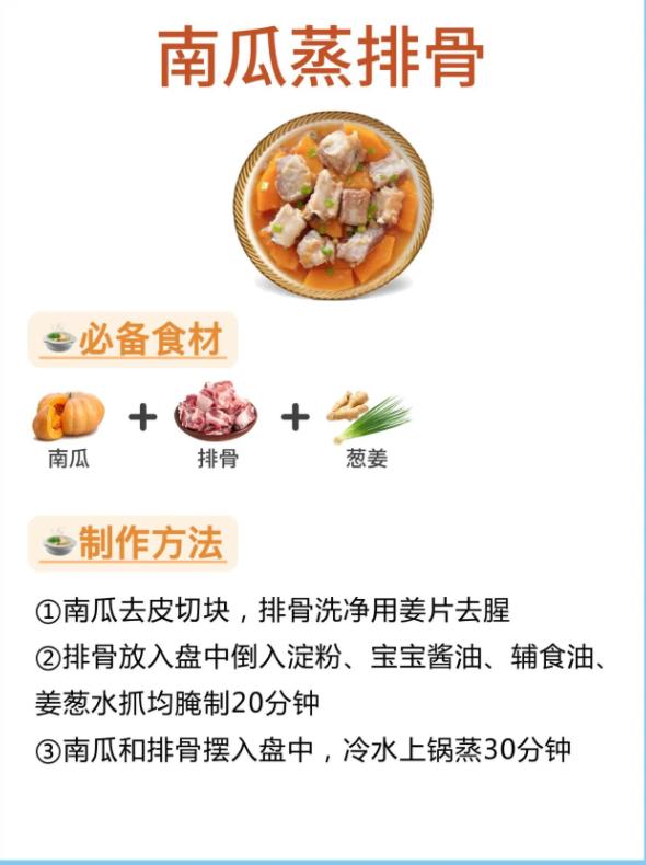 适合8个月的宝宝辅食,推荐给8个月以上宝宝辅食