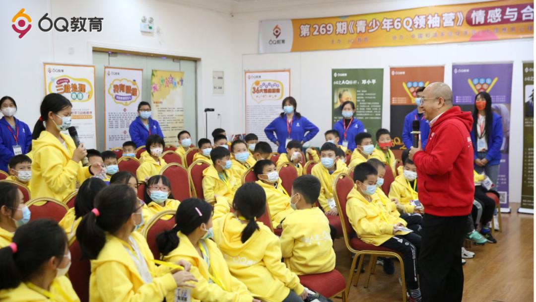 6q教育创始人,青少年6q领袖训练营是做什么的
