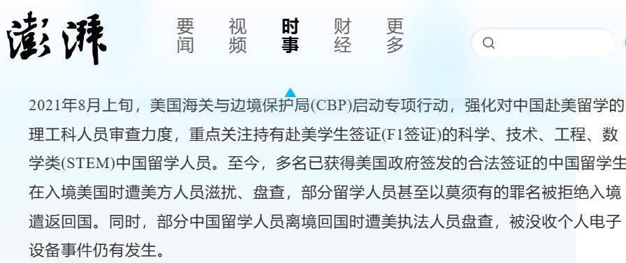 赴美留学签证最新入境消息,赴美留学签证被拒怎么办