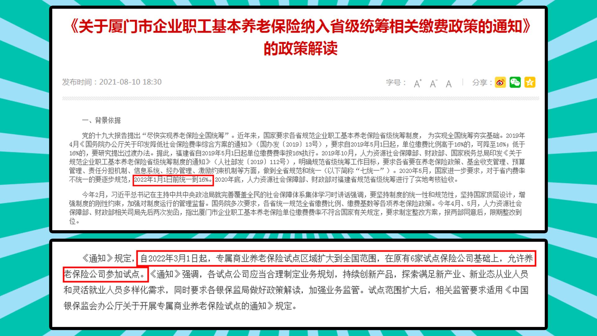 退休人员社保最新消息 (社保最新调整退休)