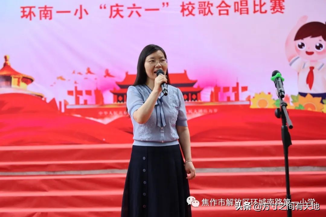 环南一小校歌,环南一小六一儿童节
