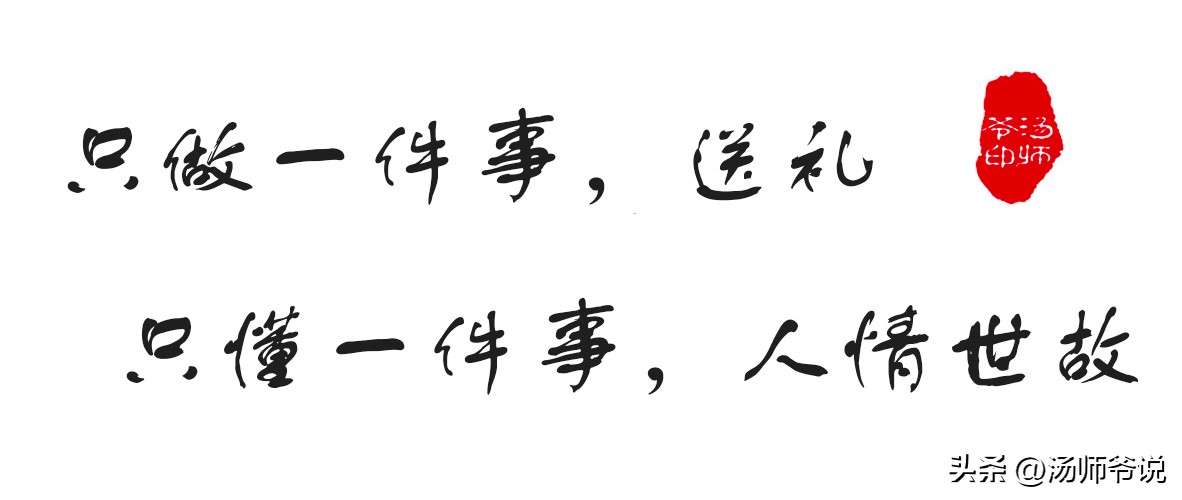 汤师爷是个什么样的人,汤师爷至少有三句话