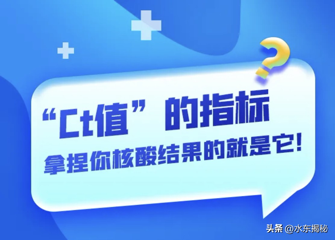 你真的了解过核酸吗,核酸检测第1次是阳性第2次是阴性