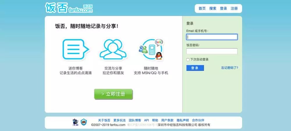 中国互联网30年大事记,互联网23年历史