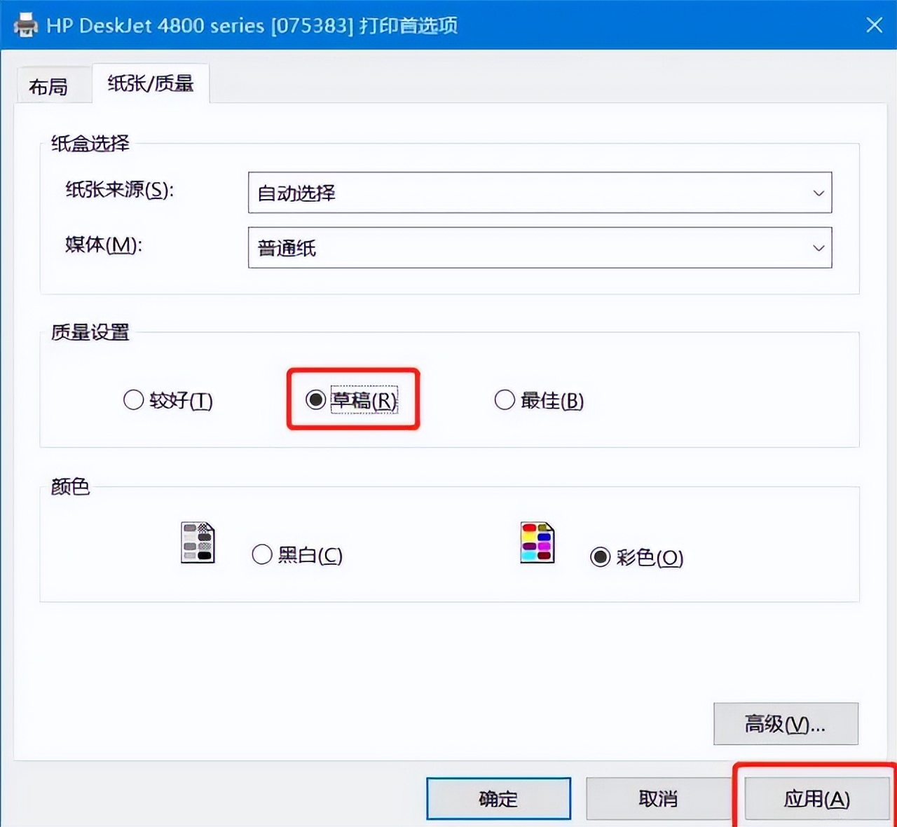 怎么减少墨盒的消耗,墨盒计数满了怎么办