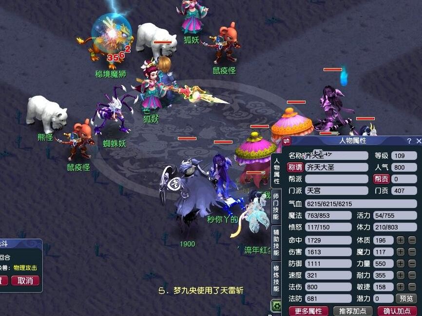 梦幻西游力天宫没伤害,梦幻西游力天宫厉害不