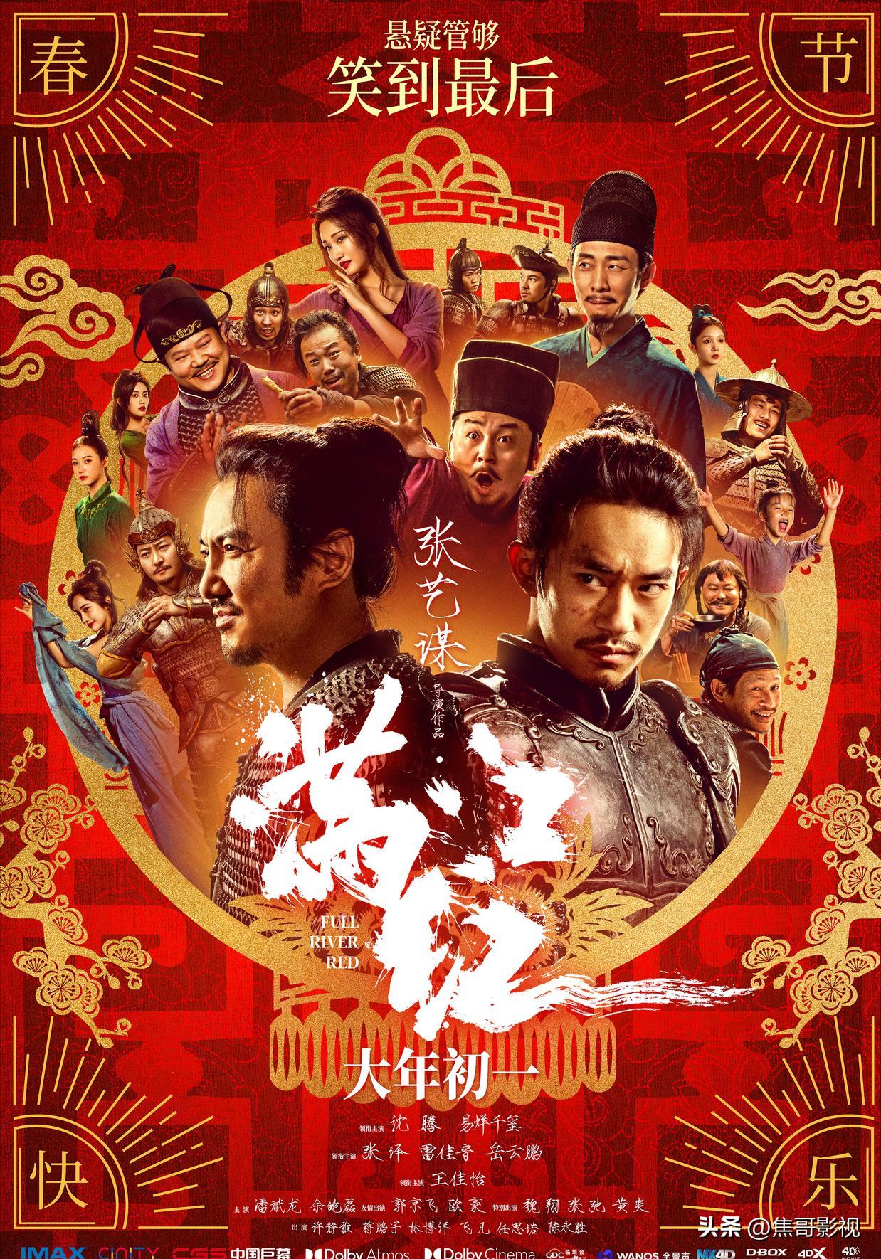 2023年古代喜剧电视剧,十部最值得观看的喜剧电影