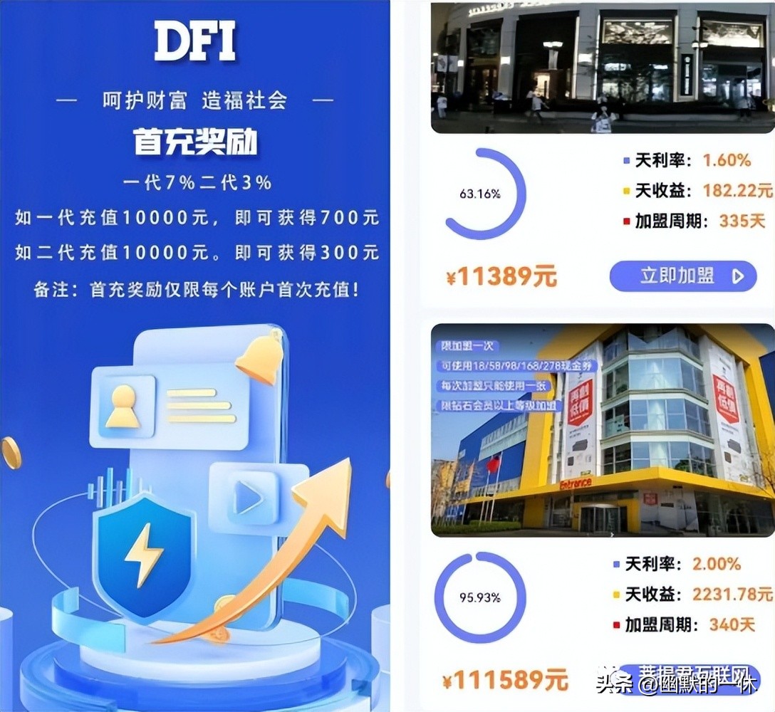 礼多多涉嫌集资诈骗犯罪,礼多多涉案资金多少