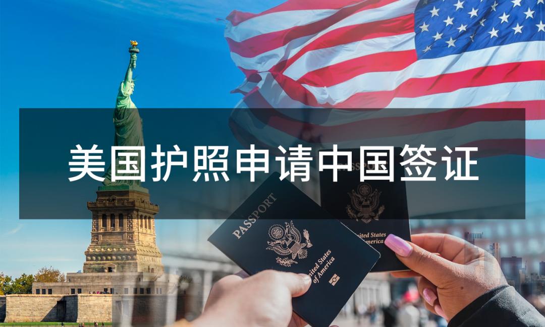 美国签证面签后三周取护照,美国护照免签证国家名单