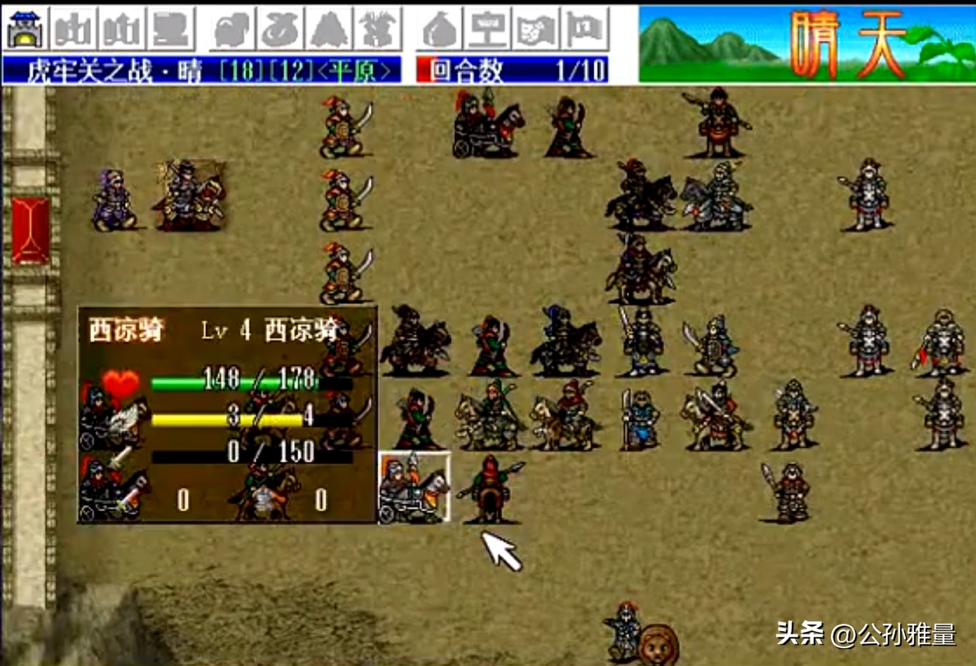 战棋游戏常见的规律，最难的关卡总是出现在前几关