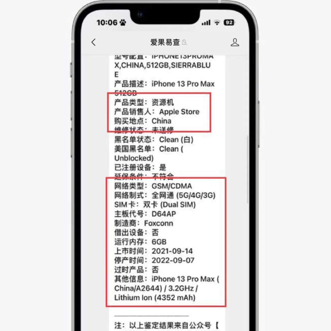 刚买的iphone13promax怎么查,刚买的iphone13promax怎么检查