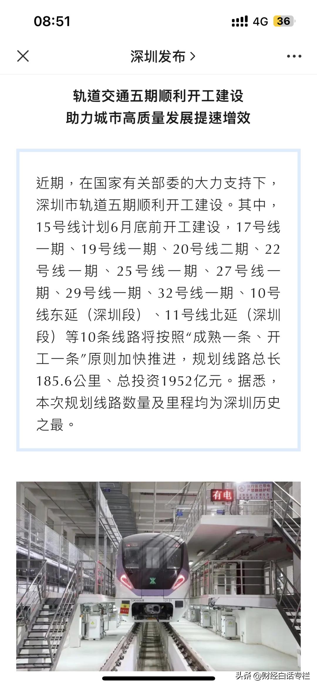 武汉地铁盈利亏损状态,武汉地铁为什么能盈利