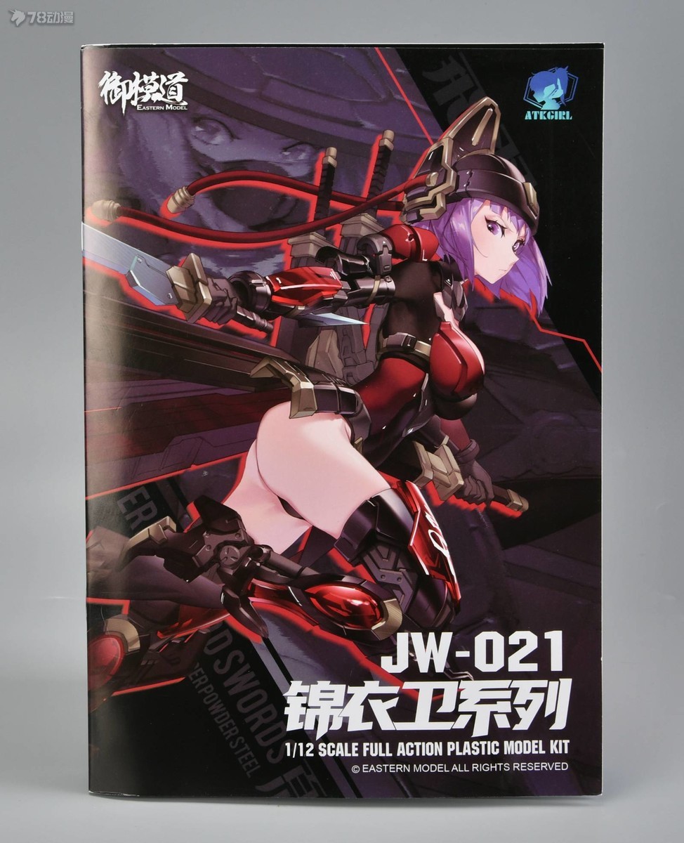 御模道锦衣卫059,御模道锦衣卫059是双素体吗