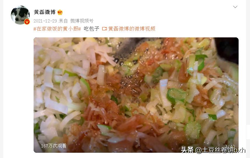 黄磊做包子的视频,做叉烧肉包子视频全教程