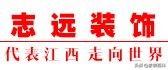 南昌本地装修公司哪家好些,南昌市装修公司哪家最好