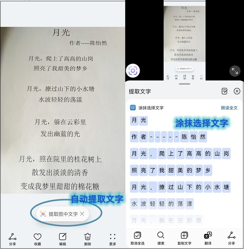 华为手机如何提取图片文字到word,华为文字识别功能提取文字