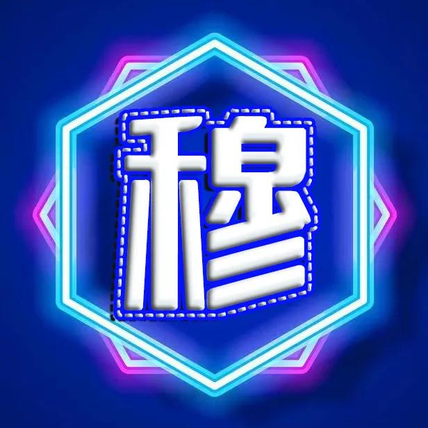 圆形烫金字体精美姓氏微信头像,圆形红色凸字体精美姓氏微信头像