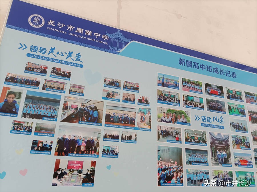 走进“周南红”成长“零距离”——共话长沙品质教育之周南中学