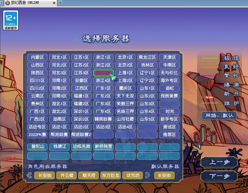 梦幻西游最近退游,梦幻西游21年7月烟花区排名