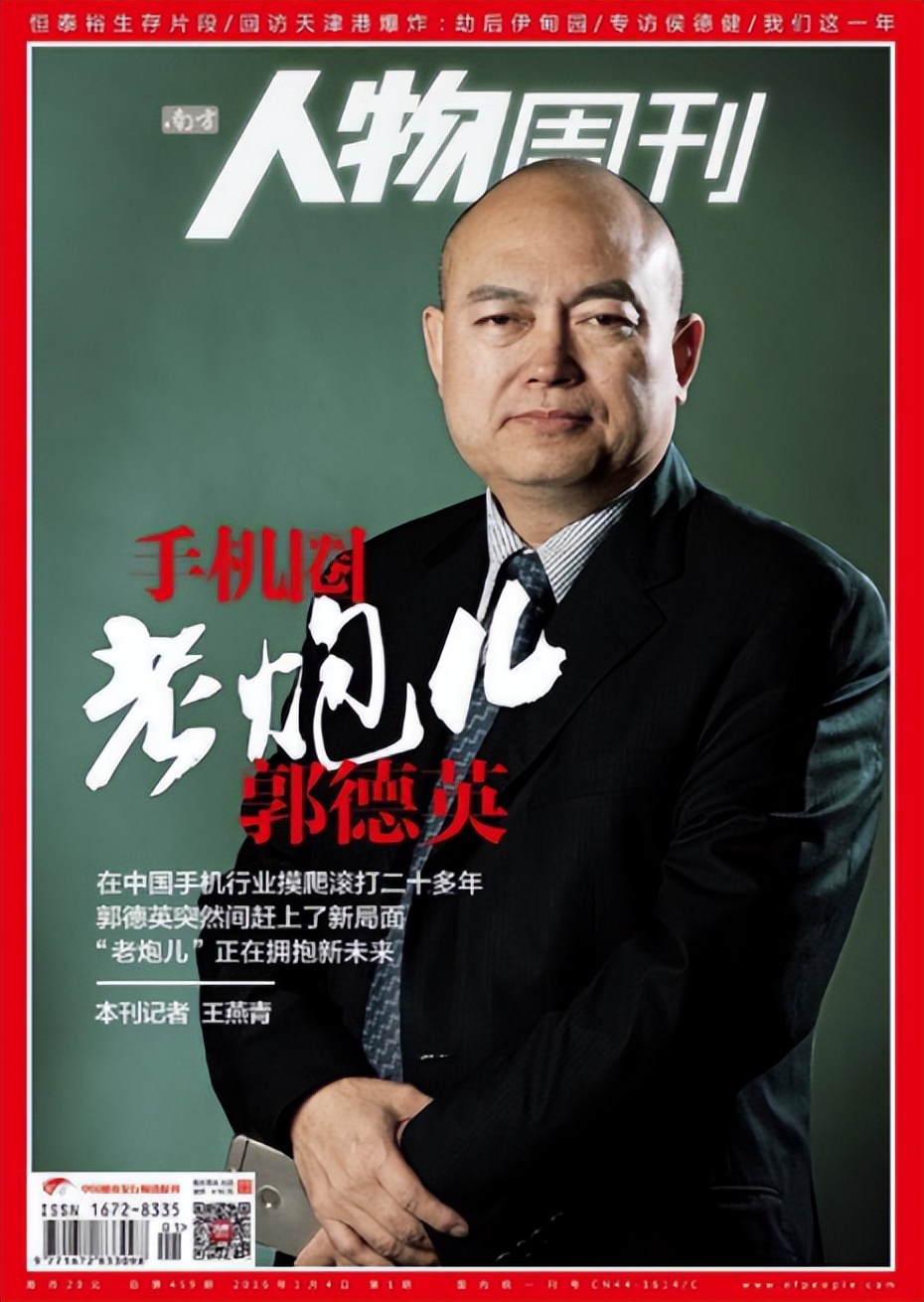 酷派手机的历史,通信的历史