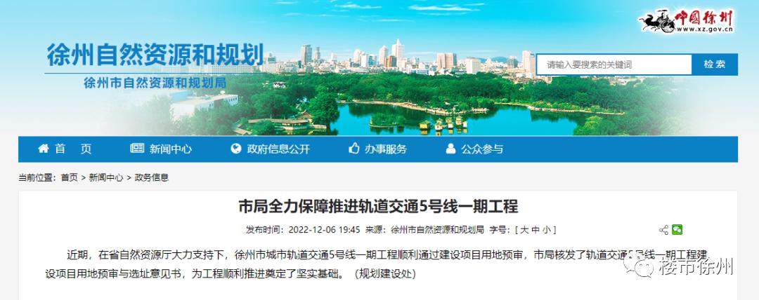 江苏徐州未来打造大城市,徐州核心区规划